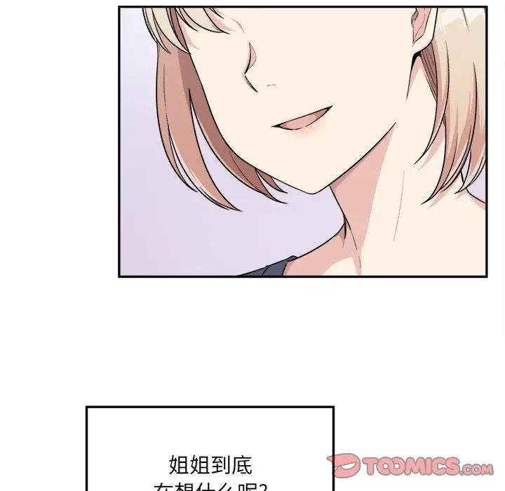 [韩国漫画] 最惨房东并不惨 爱情,熟女人妻,巨乳大奶#[112P]-74