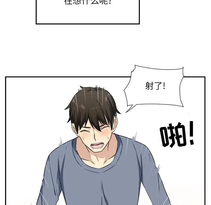 [韩国漫画] 最惨房东并不惨 爱情,熟女人妻,巨乳大奶#[112P]-75