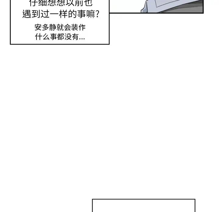 [韩国漫画] 最惨房东并不惨 爱情,熟女人妻,巨乳大奶#[112P]-82