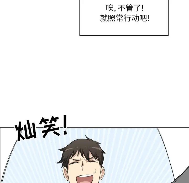 [韩国漫画] 最惨房东并不惨 爱情,熟女人妻,巨乳大奶#[112P]-83