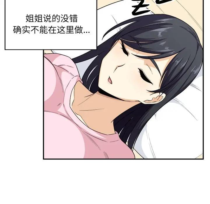 [韩国漫画] 最惨房东并不惨 爱情,熟女人妻,巨乳大奶#[112P]-9