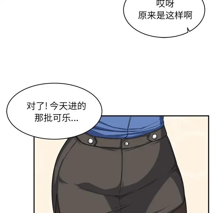 [韩国漫画] 最惨房东并不惨 爱情,熟女人妻,巨乳大奶#[112P]-91