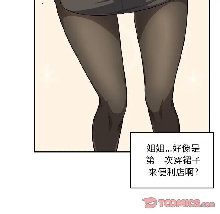 [韩国漫画] 最惨房东并不惨 爱情,熟女人妻,巨乳大奶#[112P]-92
