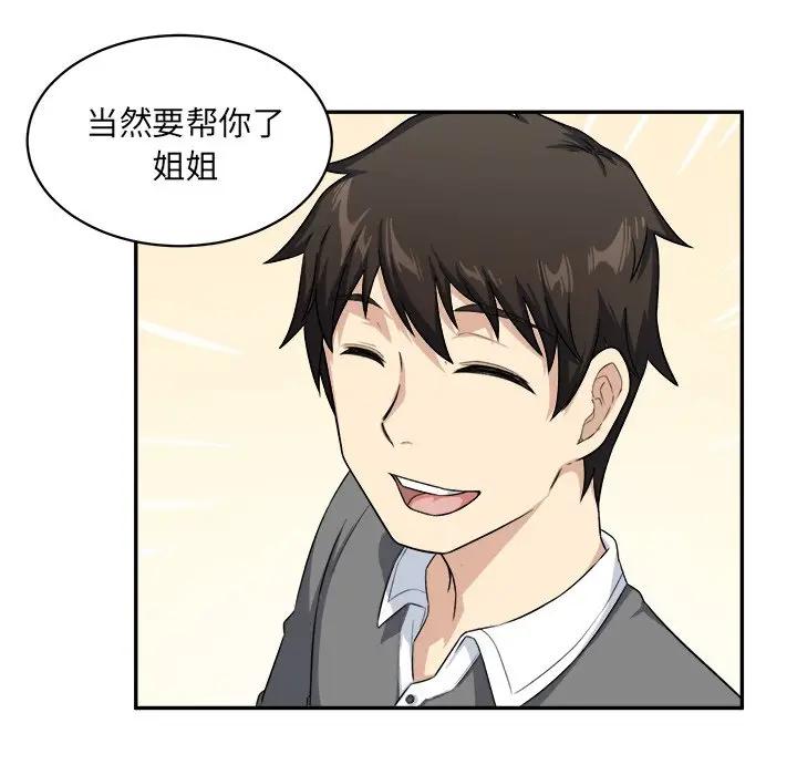 [韩国漫画] 最惨房东并不惨 爱情,熟女人妻,巨乳大奶#[112P]-96