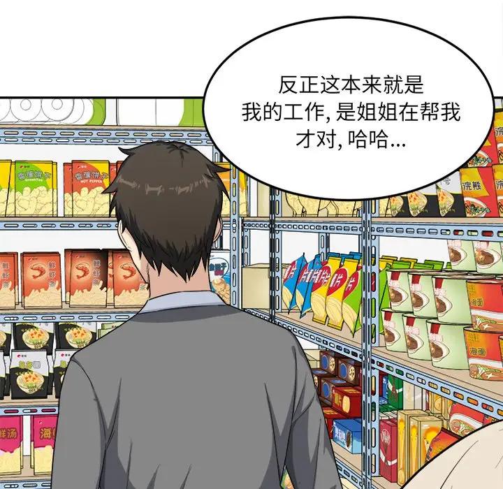 [韩国漫画] 最惨房东并不惨 爱情,熟女人妻,巨乳大奶#[112P]-99