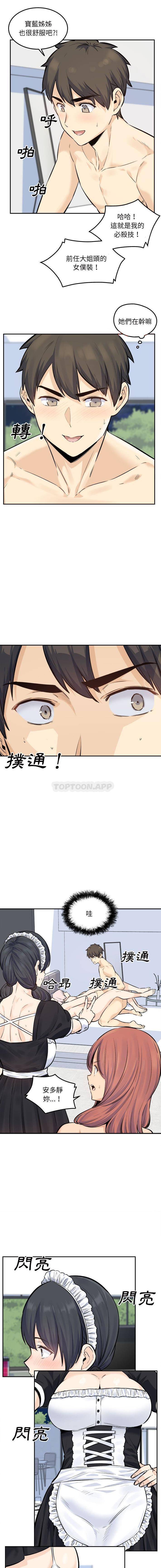 [韩国漫画] 最惨房东并不惨 爱情,熟女人妻,巨乳大奶#[16P]-1
