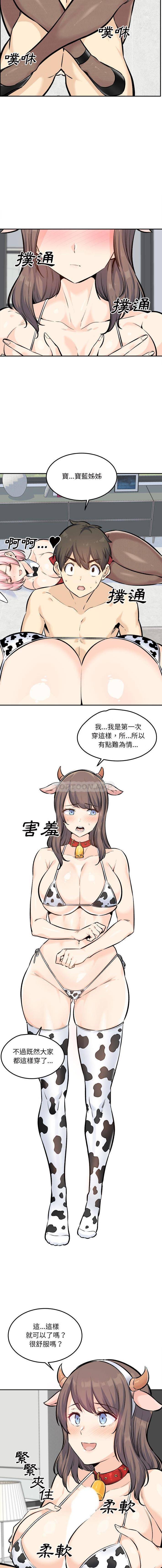 [韩国漫画] 最惨房东并不惨 爱情,熟女人妻,巨乳大奶#[16P]-10