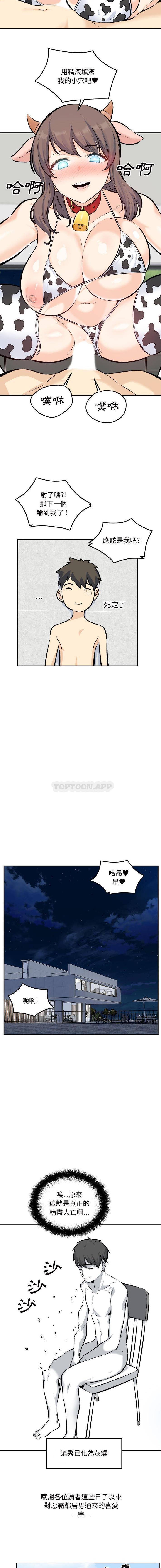 [韩国漫画] 最惨房东并不惨 爱情,熟女人妻,巨乳大奶#[16P]-11