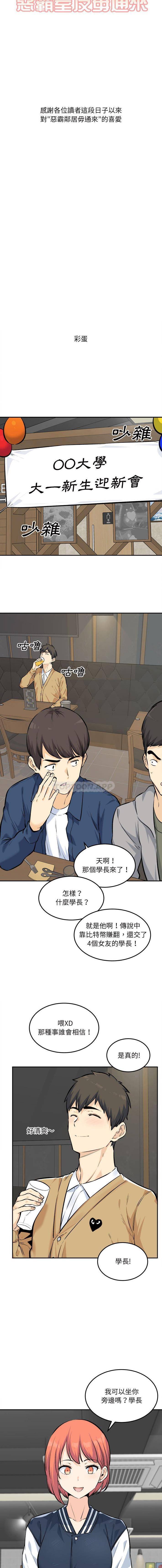 [韩国漫画] 最惨房东并不惨 爱情,熟女人妻,巨乳大奶#[16P]-15