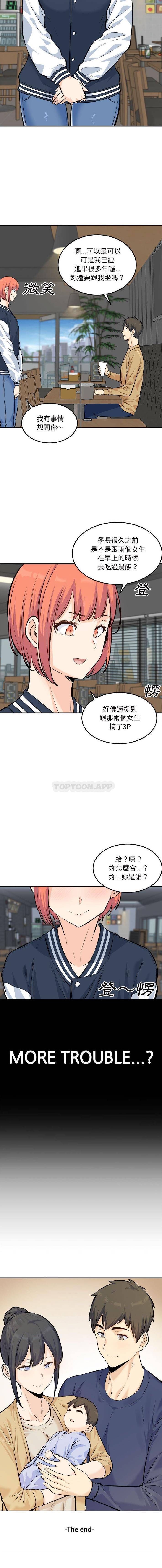 [韩国漫画] 最惨房东并不惨 爱情,熟女人妻,巨乳大奶#[16P]-16