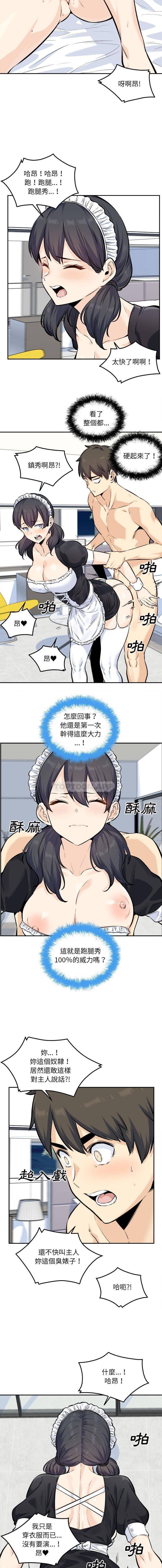 [韩国漫画] 最惨房东并不惨 爱情,熟女人妻,巨乳大奶#[16P]-4
