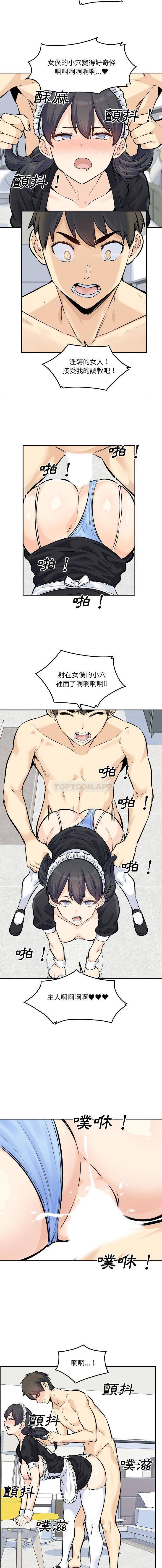 [韩国漫画] 最惨房东并不惨 爱情,熟女人妻,巨乳大奶#[16P]-6
