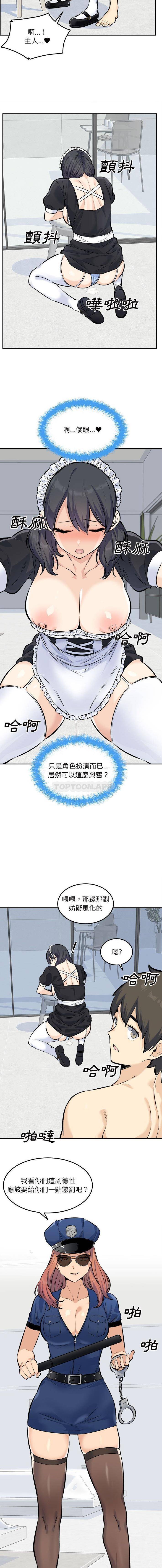 [韩国漫画] 最惨房东并不惨 爱情,熟女人妻,巨乳大奶#[16P]-7