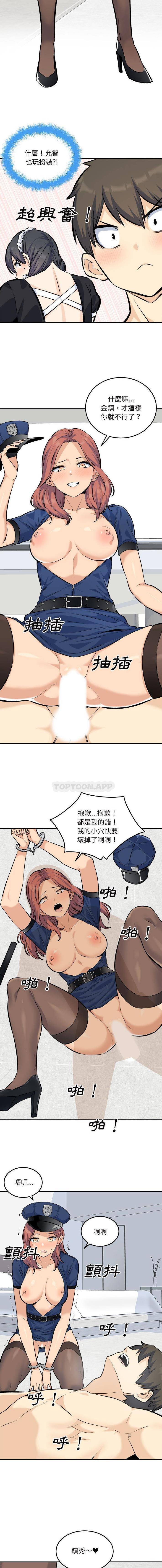 [韩国漫画] 最惨房东并不惨 爱情,熟女人妻,巨乳大奶#[16P]-8
