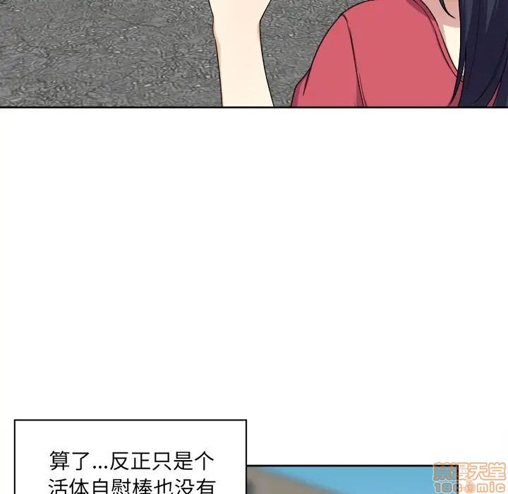 [韩国漫画] 最惨房东并不惨 爱情,熟女人妻,巨乳大奶#[117P]-61