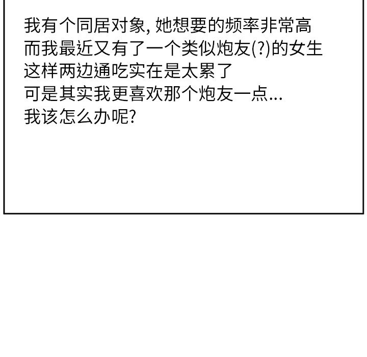 [韩国漫画] 最惨房东并不惨 爱情,熟女人妻,巨乳大奶#[107P]-1