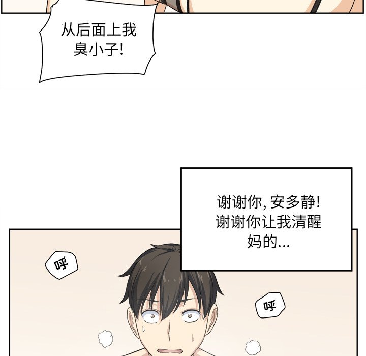 [韩国漫画] 最惨房东并不惨 爱情,熟女人妻,巨乳大奶#[115P]-86
