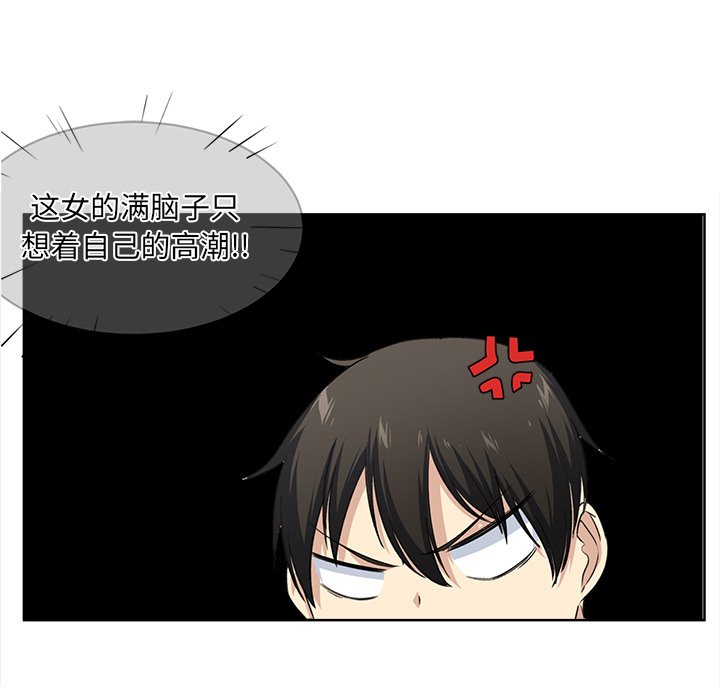 [韩国漫画] 最惨房东并不惨 爱情,熟女人妻,巨乳大奶#[125P]-1