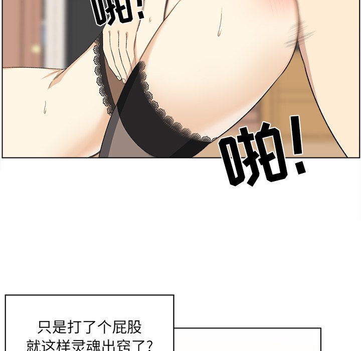 [韩国漫画] 最惨房东并不惨 爱情,熟女人妻,巨乳大奶#[125P]-23