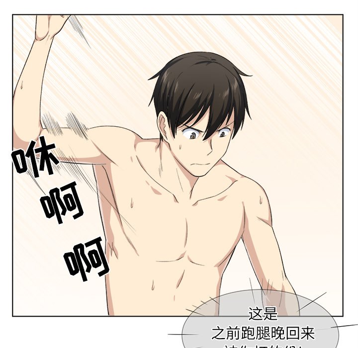 [韩国漫画] 最惨房东并不惨 爱情,熟女人妻,巨乳大奶#[125P]-26