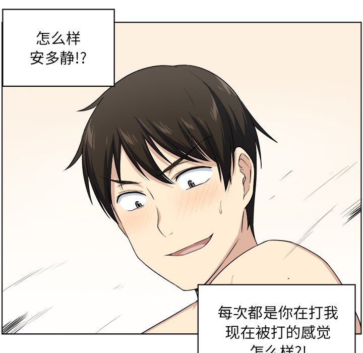 [韩国漫画] 最惨房东并不惨 爱情,熟女人妻,巨乳大奶#[125P]-33