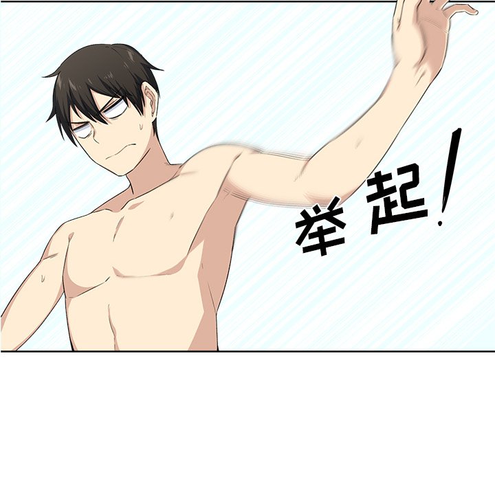 [韩国漫画] 最惨房东并不惨 爱情,熟女人妻,巨乳大奶#[125P]-4