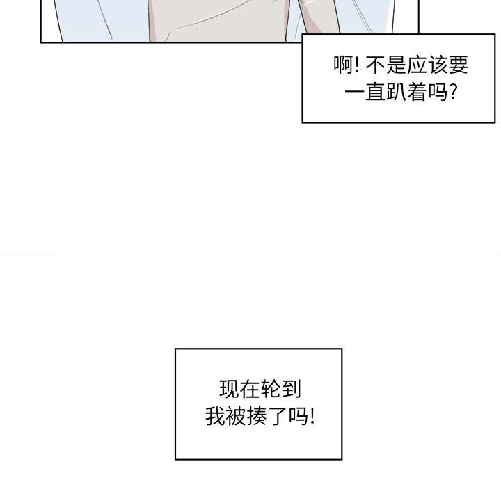 [韩国漫画] 最惨房东并不惨 爱情,熟女人妻,巨乳大奶#[125P]-47
