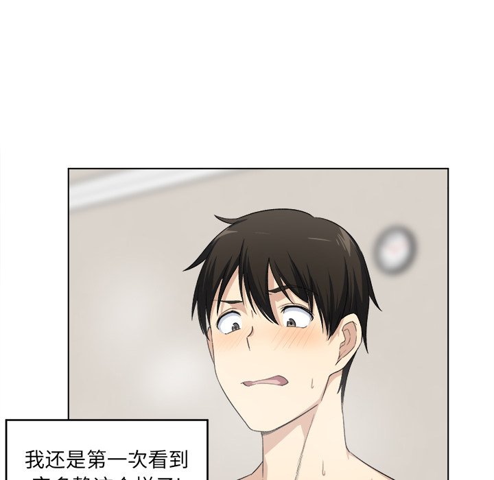 [韩国漫画] 最惨房东并不惨 爱情,熟女人妻,巨乳大奶#[125P]-51