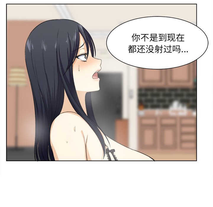 [韩国漫画] 最惨房东并不惨 爱情,熟女人妻,巨乳大奶#[125P]-55
