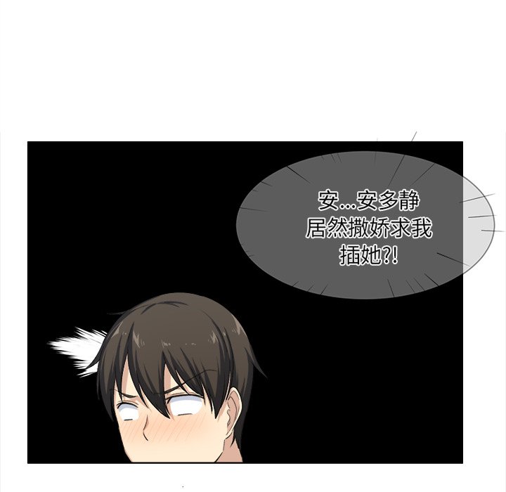 [韩国漫画] 最惨房东并不惨 爱情,熟女人妻,巨乳大奶#[125P]-59