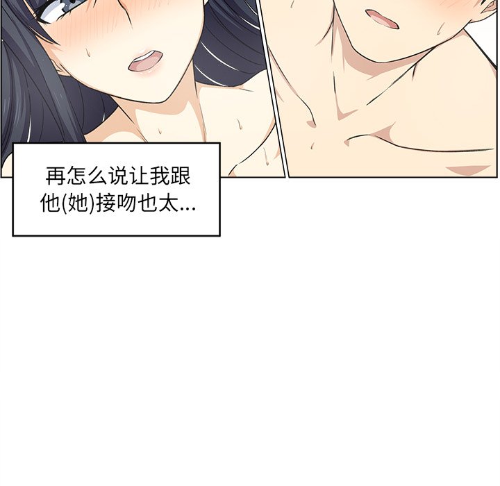 [韩国漫画] 最惨房东并不惨 爱情,熟女人妻,巨乳大奶#[125P]-76