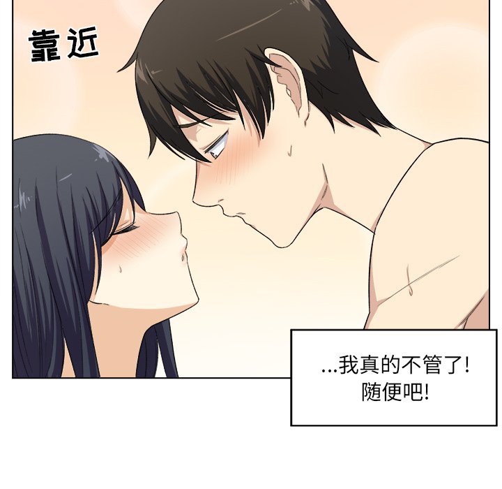 [韩国漫画] 最惨房东并不惨 爱情,熟女人妻,巨乳大奶#[125P]-79