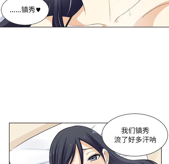 [韩国漫画] 最惨房东并不惨 爱情,熟女人妻,巨乳大奶#[125P]-90