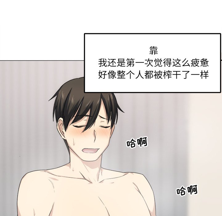 [韩国漫画] 最惨房东并不惨 爱情,熟女人妻,巨乳大奶#[142P]-10