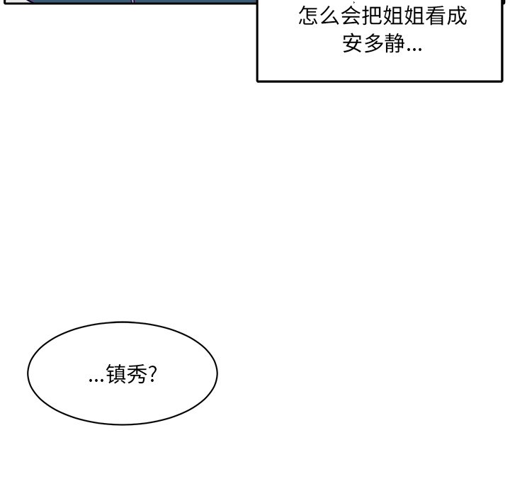 [韩国漫画] 最惨房东并不惨 爱情,熟女人妻,巨乳大奶#[142P]-101