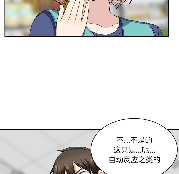 [韩国漫画] 最惨房东并不惨 爱情,熟女人妻,巨乳大奶#[142P]-105