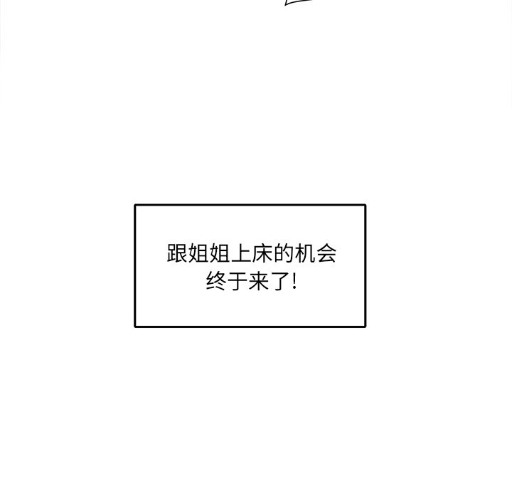 [韩国漫画] 最惨房东并不惨 爱情,熟女人妻,巨乳大奶#[142P]-115