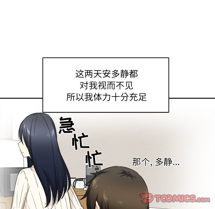 [韩国漫画] 最惨房东并不惨 爱情,熟女人妻,巨乳大奶#[142P]-119