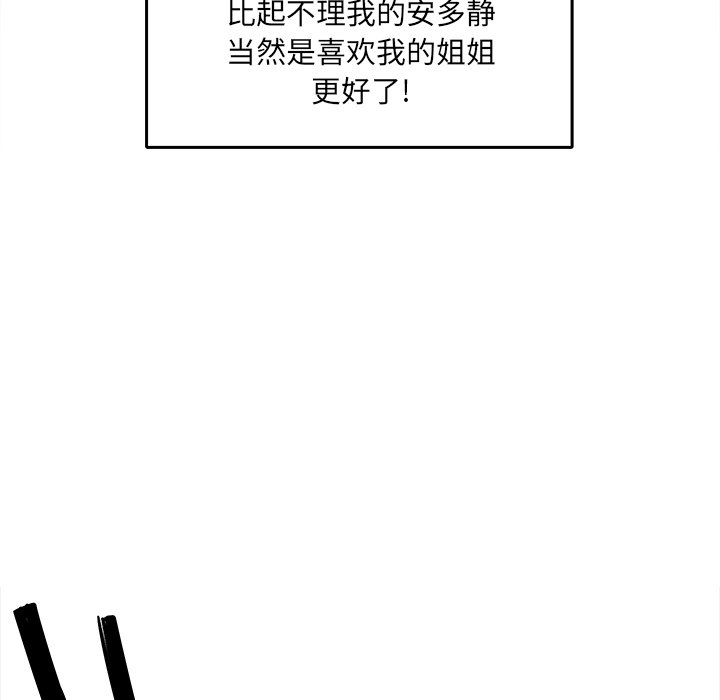 [韩国漫画] 最惨房东并不惨 爱情,熟女人妻,巨乳大奶#[142P]-128