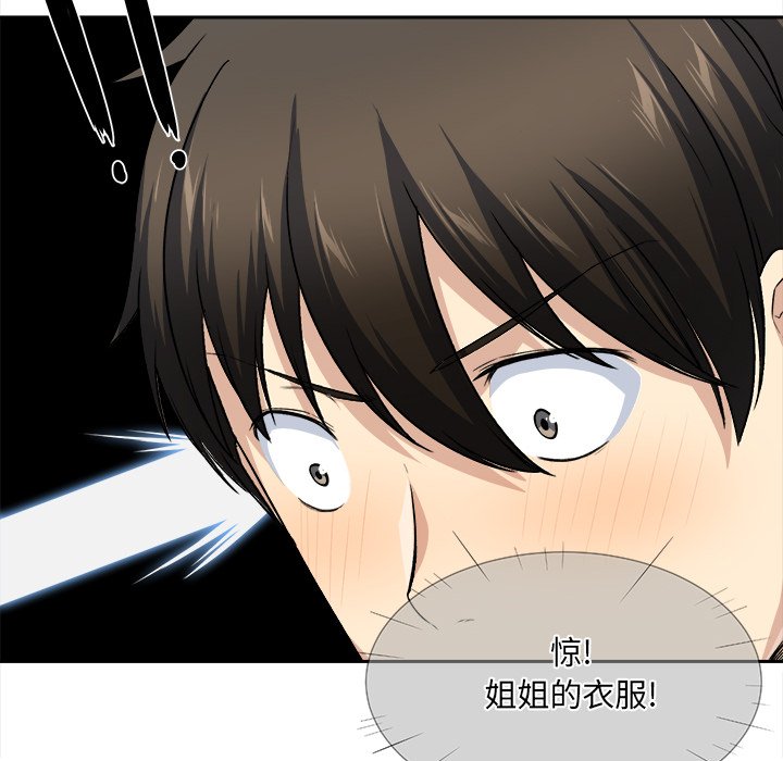[韩国漫画] 最惨房东并不惨 爱情,熟女人妻,巨乳大奶#[142P]-129