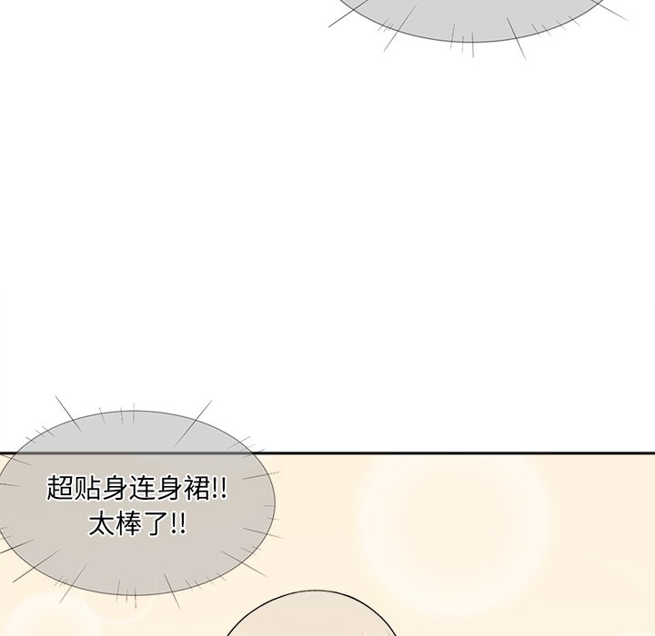 [韩国漫画] 最惨房东并不惨 爱情,熟女人妻,巨乳大奶#[142P]-130