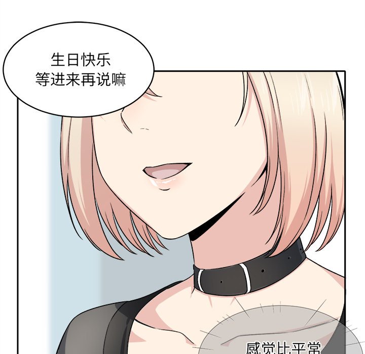 [韩国漫画] 最惨房东并不惨 爱情,熟女人妻,巨乳大奶#[142P]-133