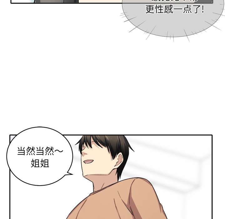 [韩国漫画] 最惨房东并不惨 爱情,熟女人妻,巨乳大奶#[142P]-134