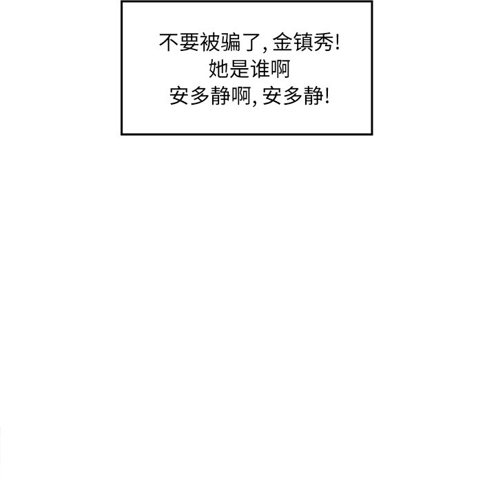 [韩国漫画] 最惨房东并不惨 爱情,熟女人妻,巨乳大奶#[142P]-26