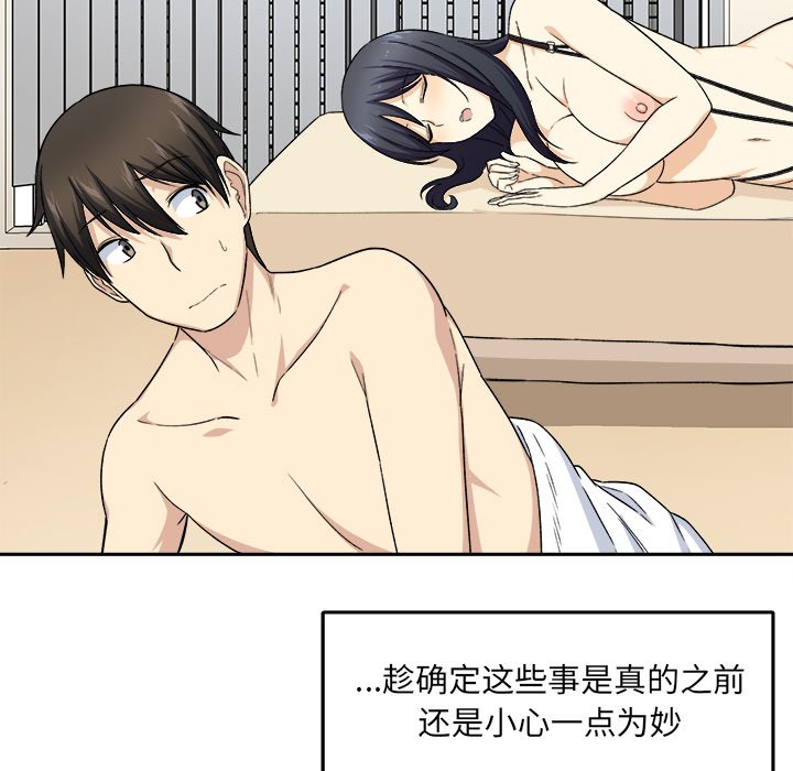 [韩国漫画] 最惨房东并不惨 爱情,熟女人妻,巨乳大奶#[142P]-29
