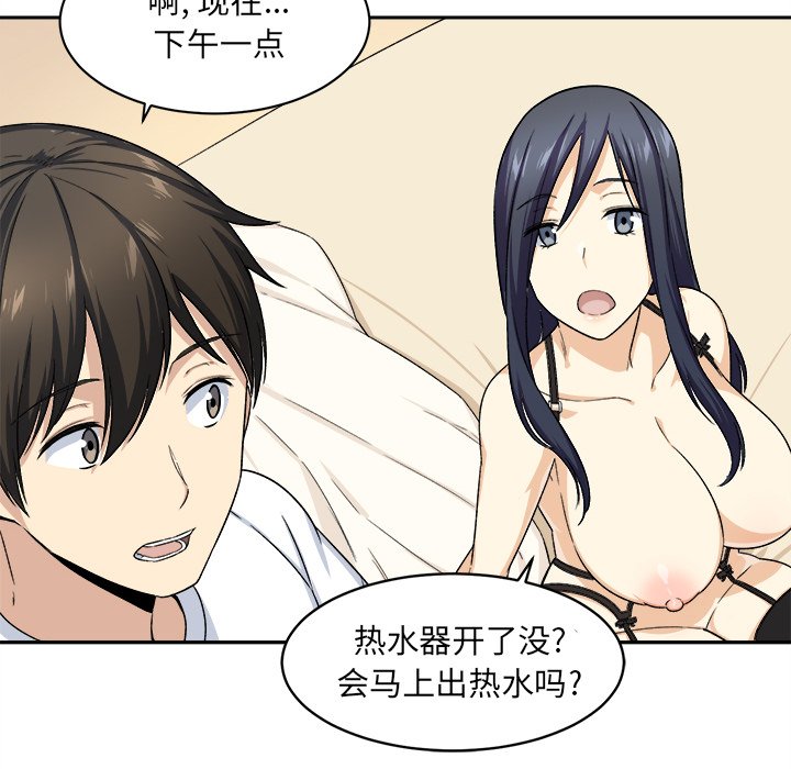 [韩国漫画] 最惨房东并不惨 爱情,熟女人妻,巨乳大奶#[142P]-35