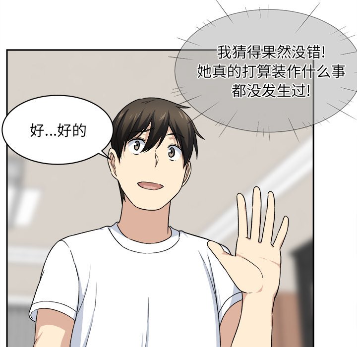 [韩国漫画] 最惨房东并不惨 爱情,熟女人妻,巨乳大奶#[142P]-39