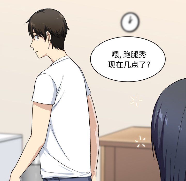 [韩国漫画] 最惨房东并不惨 爱情,熟女人妻,巨乳大奶#[142P]-53