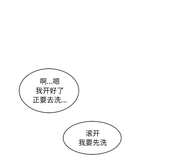 [韩国漫画] 最惨房东并不惨 爱情,熟女人妻,巨乳大奶#[142P]-56