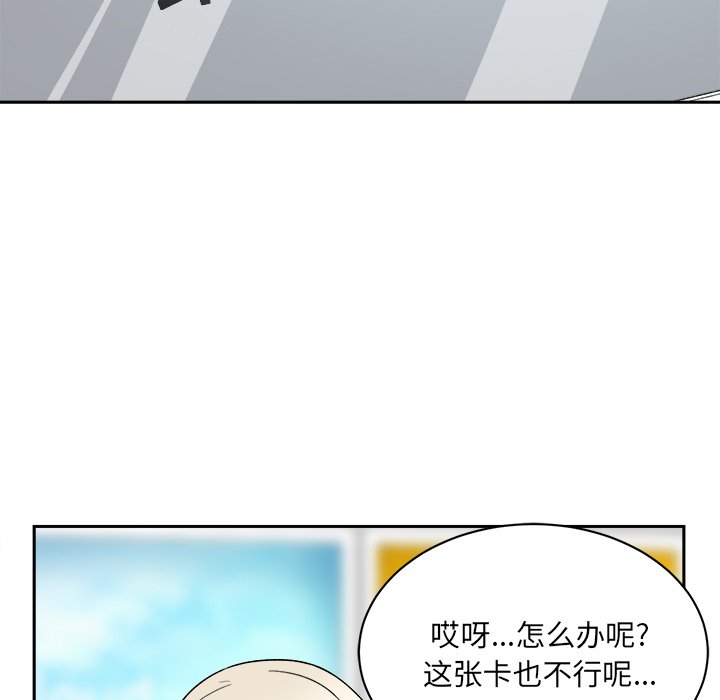 [韩国漫画] 最惨房东并不惨 爱情,熟女人妻,巨乳大奶#[142P]-61